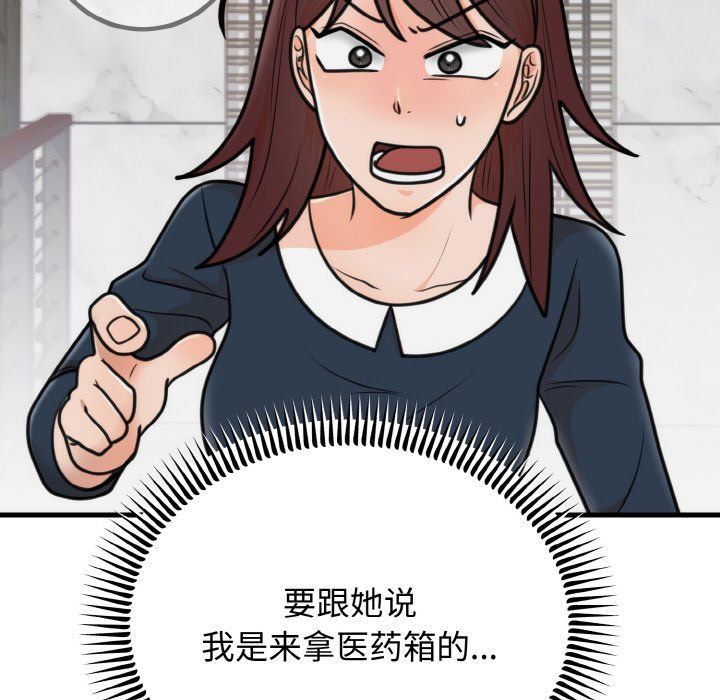 婚姻束缚第3話
