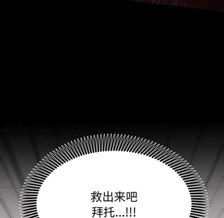 婚姻束缚第3話