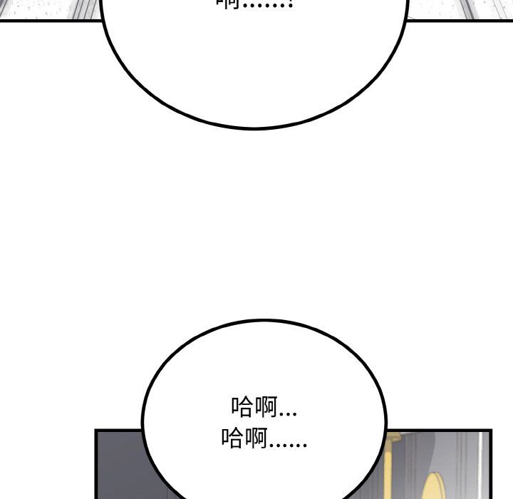 婚姻束缚第3話