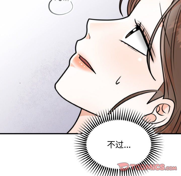 婚姻束缚第3話
