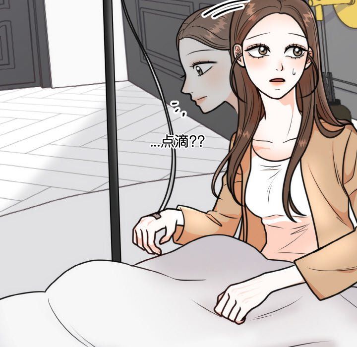 婚姻束缚第3話
