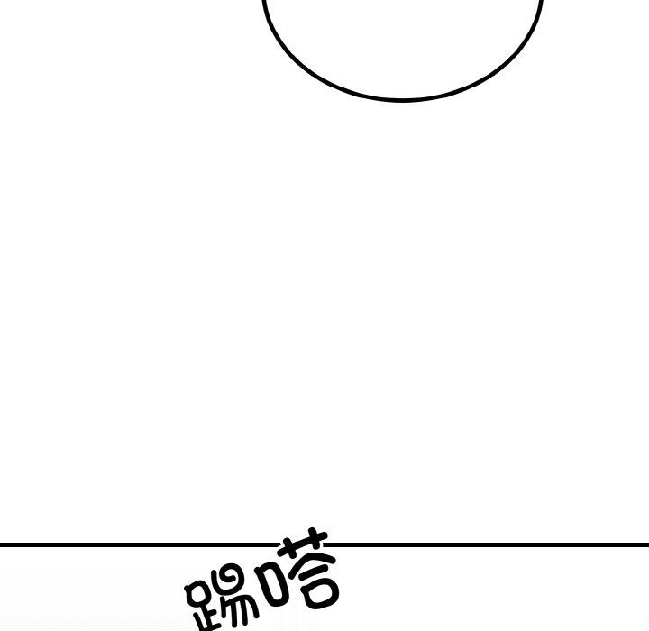 婚姻束缚第3話
