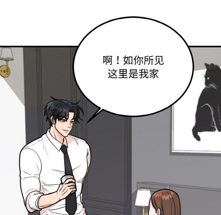 婚姻束缚第3話