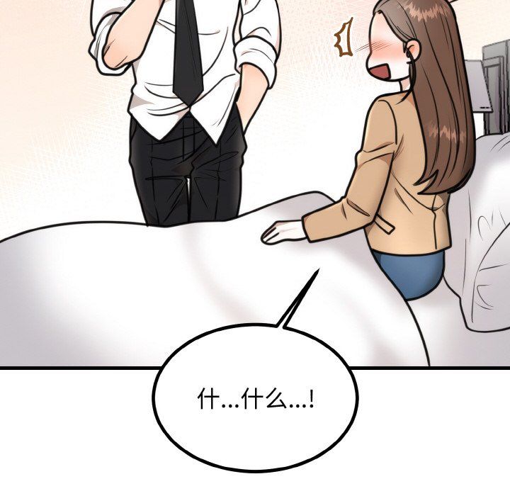 婚姻束缚第3話