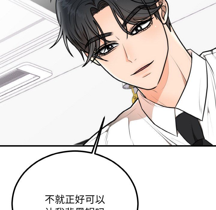 婚姻束缚第3話