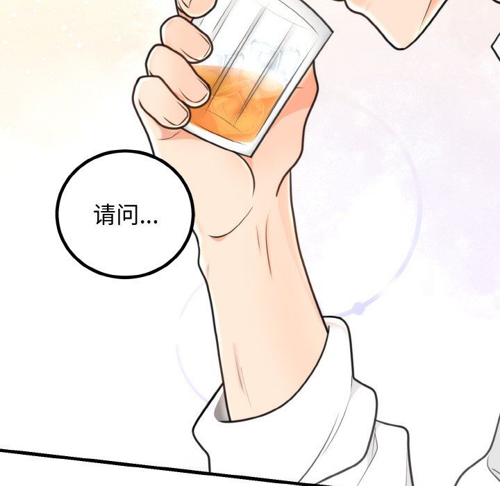 婚姻束缚第3話