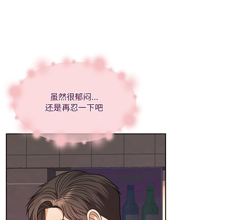 怀孕契约第5話