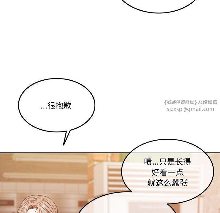 怀孕契约第5話