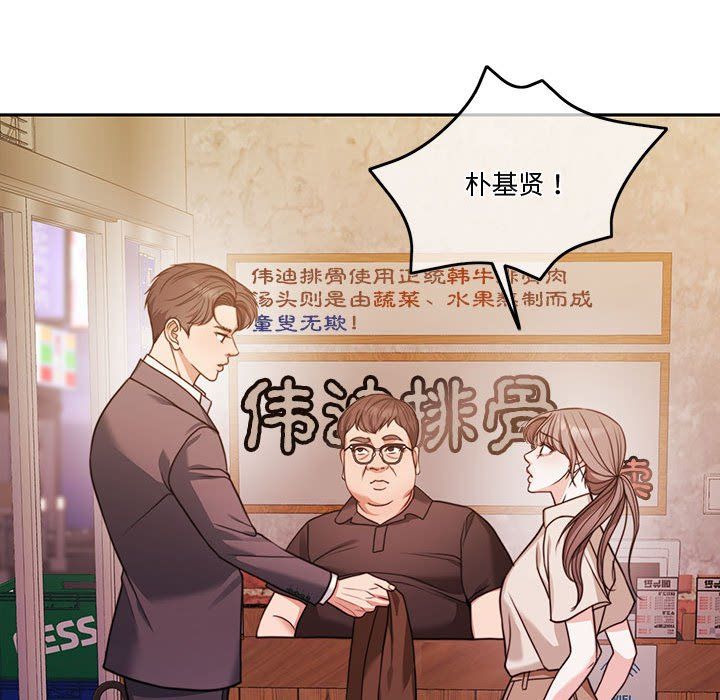 怀孕契约第5話