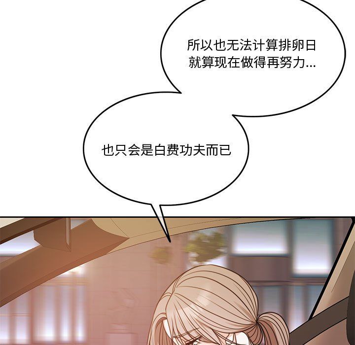 怀孕契约第5話