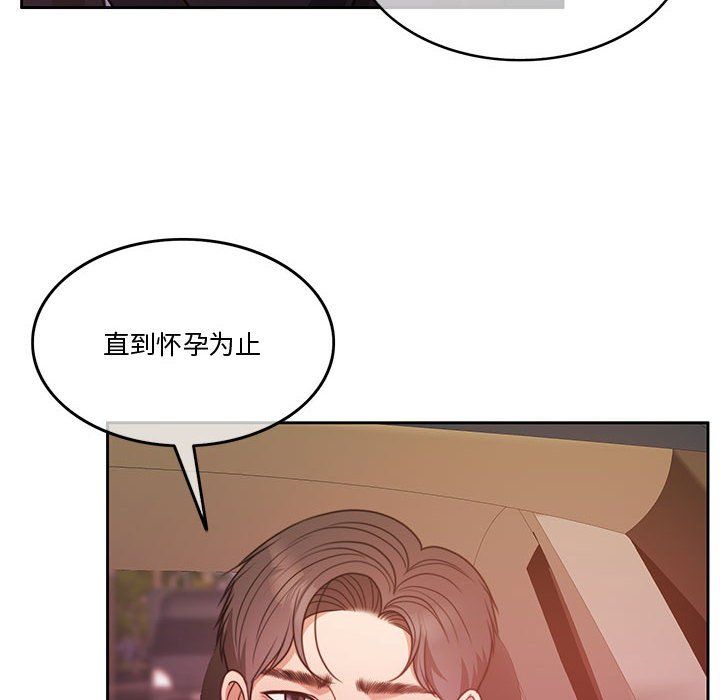 怀孕契约第5話