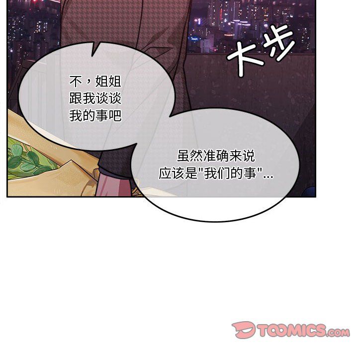 怀孕契约第5話
