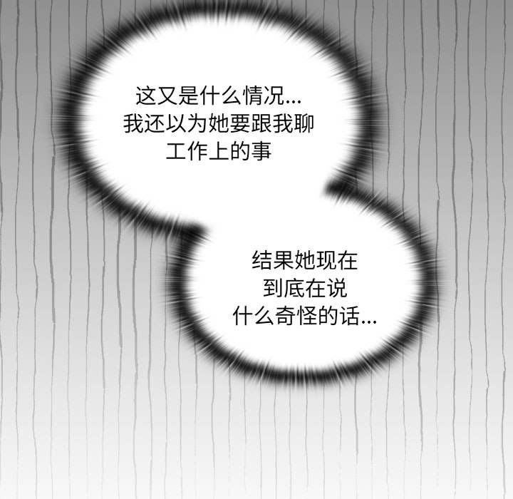 大企业里的小秘密第7話