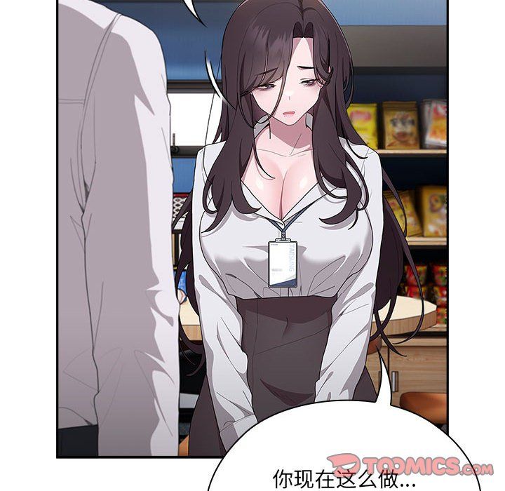 大企业里的小秘密第7話