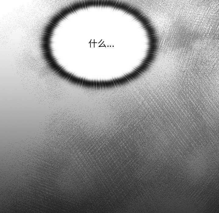 大企业里的小秘密第7話