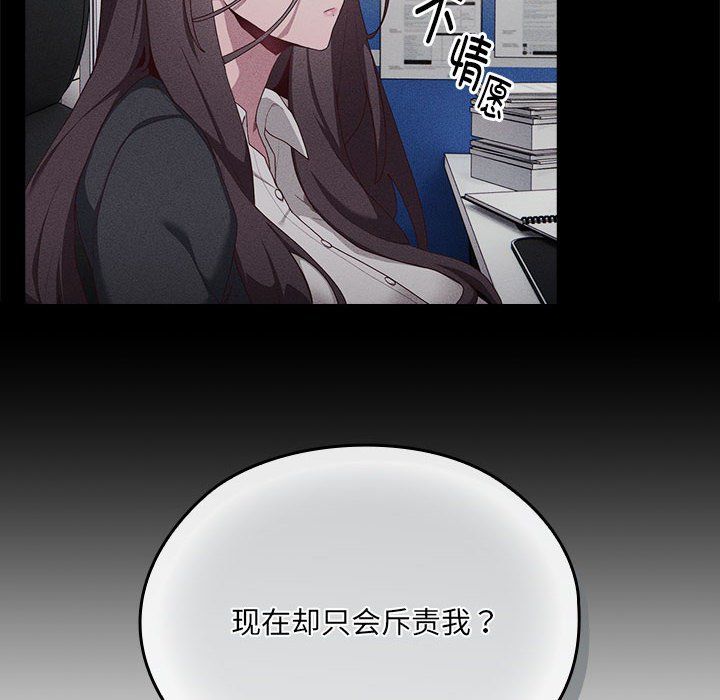 大企业里的小秘密第7话