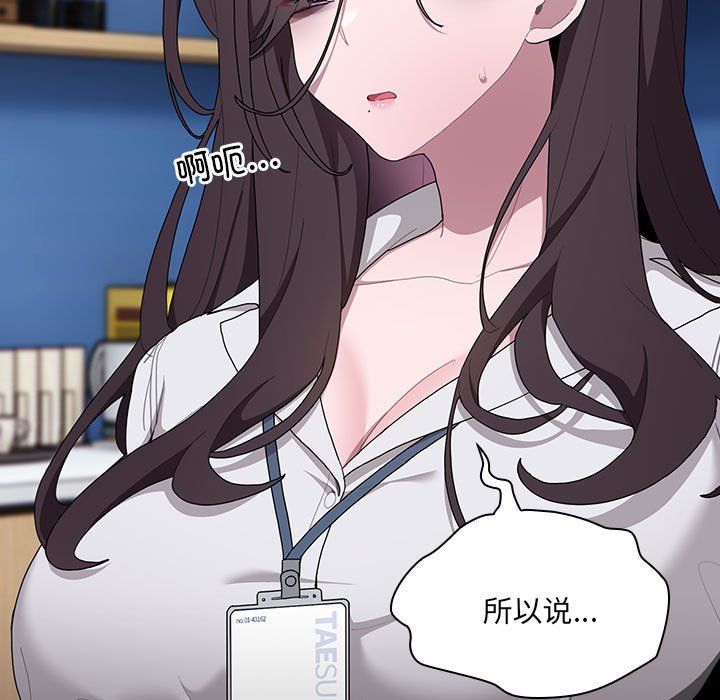 大企业里的小秘密第7话