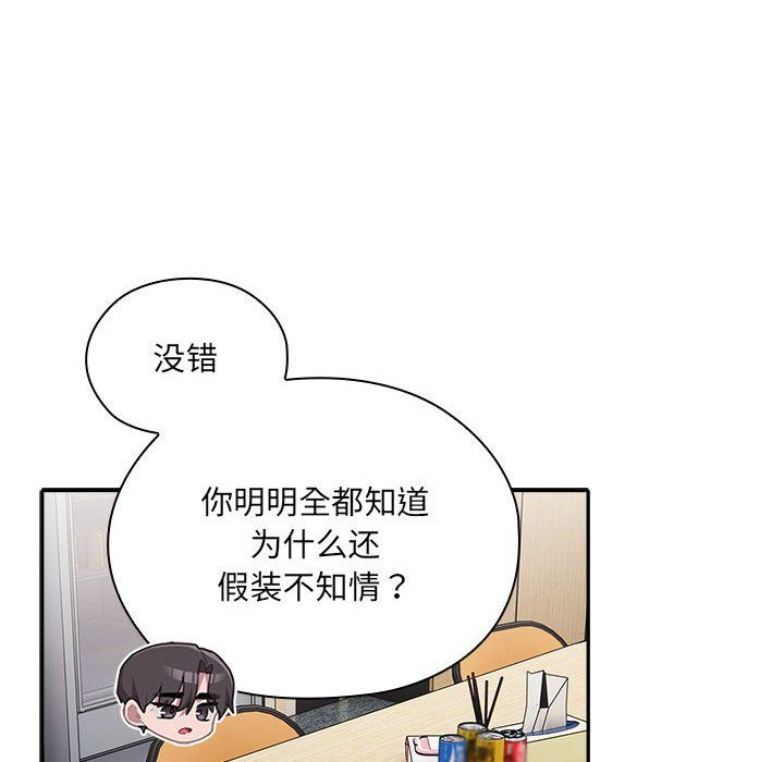 大企业里的小秘密第7话