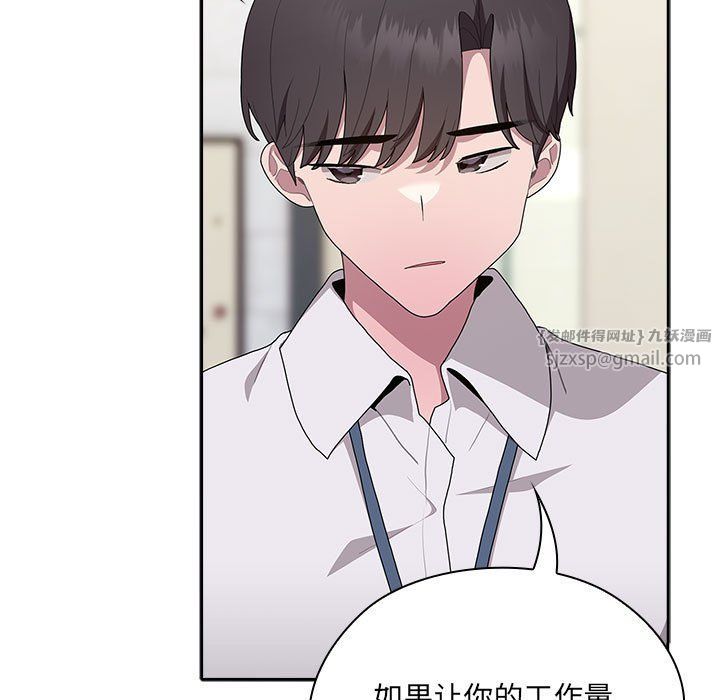 大企业里的小秘密第7話