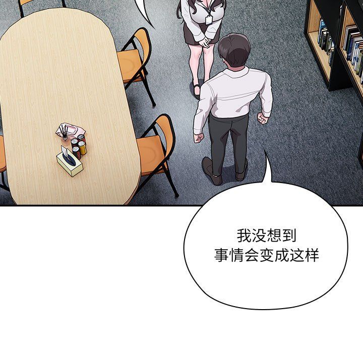 大企业里的小秘密第7话