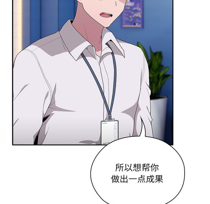 大企业里的小秘密第7話