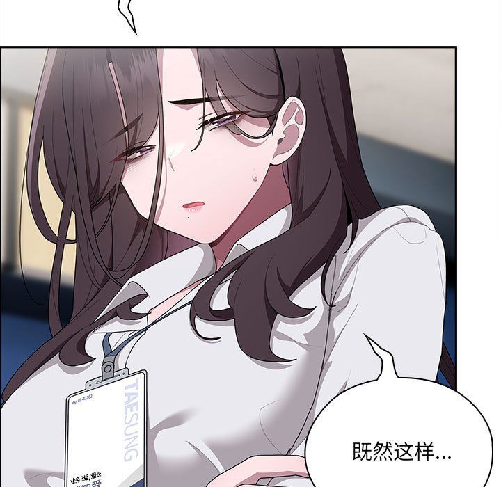 大企业里的小秘密第7话