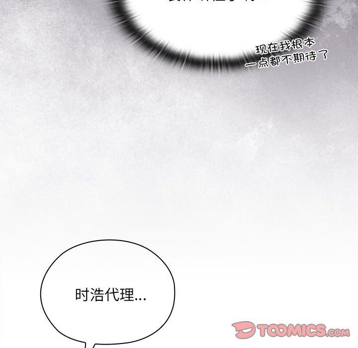 大企业里的小秘密第7話