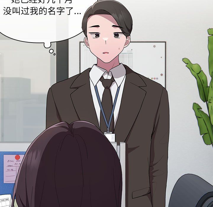 大企业里的小秘密第7话