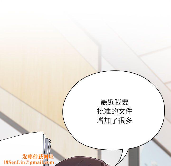 大企业里的小秘密第7話