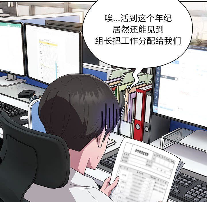 大企业里的小秘密第7話