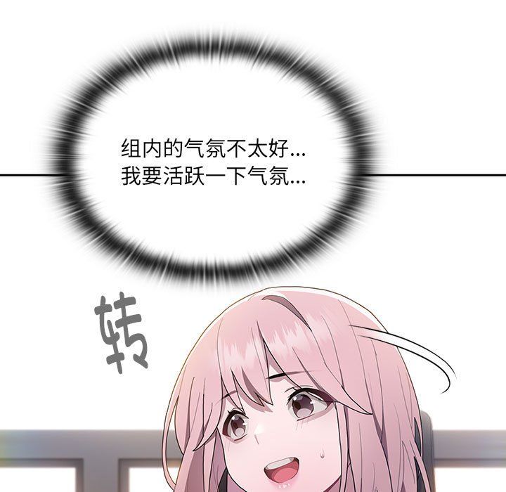 大企业里的小秘密第7話