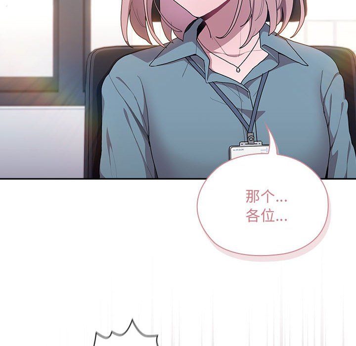 大企业里的小秘密第7話