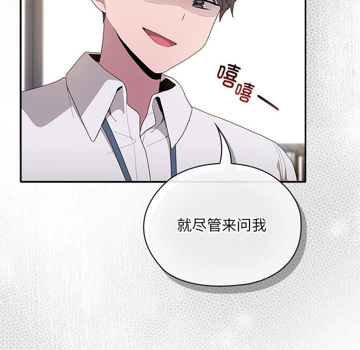 大企业里的小秘密第7話