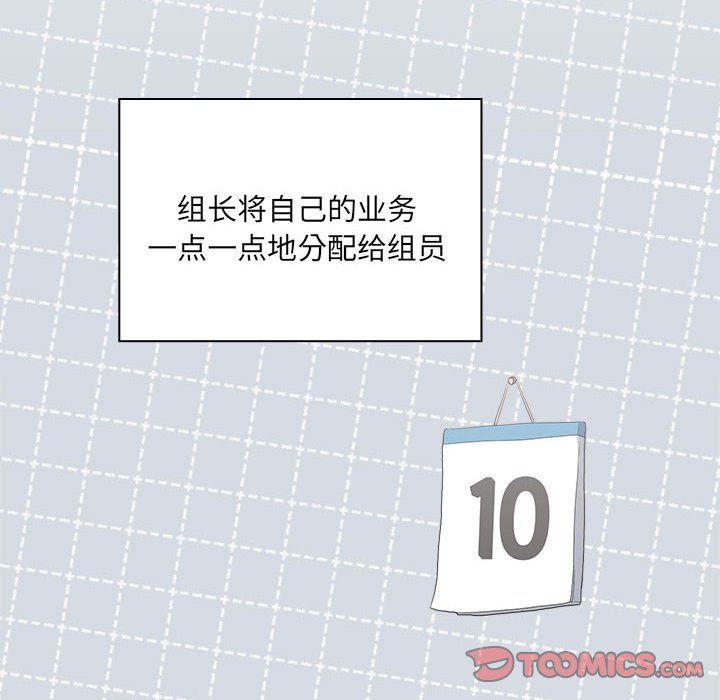 大企业里的小秘密第7話