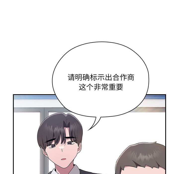 大企业里的小秘密第7話