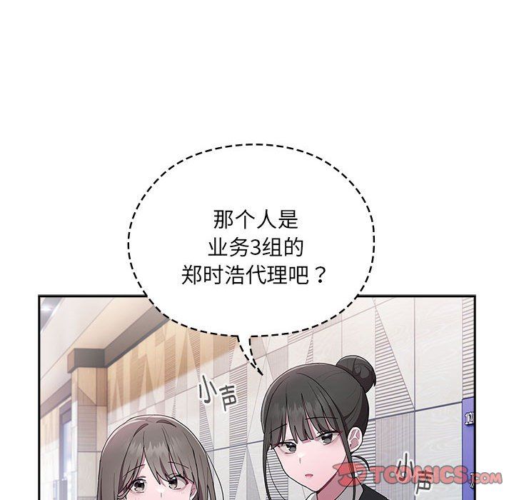 大企业里的小秘密第7话