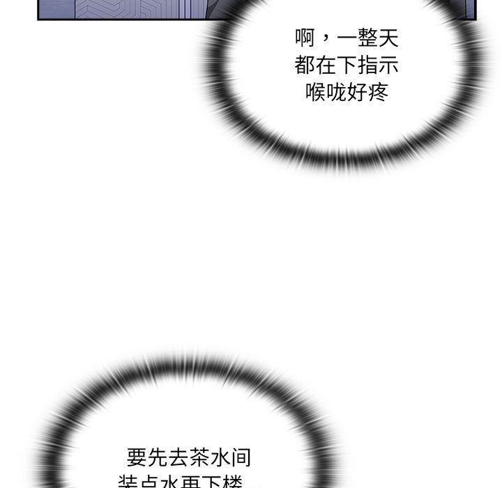 大企业里的小秘密第7話