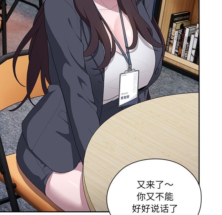 大企业里的小秘密第7話