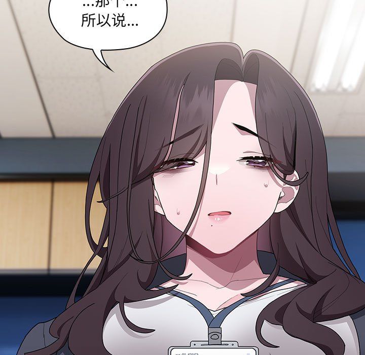 大企业里的小秘密第7話