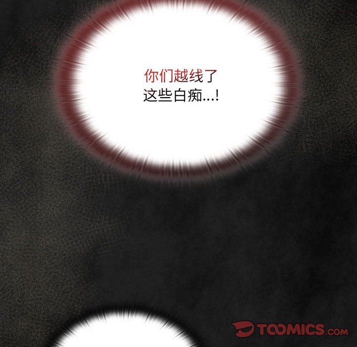 大企业里的小秘密第7話