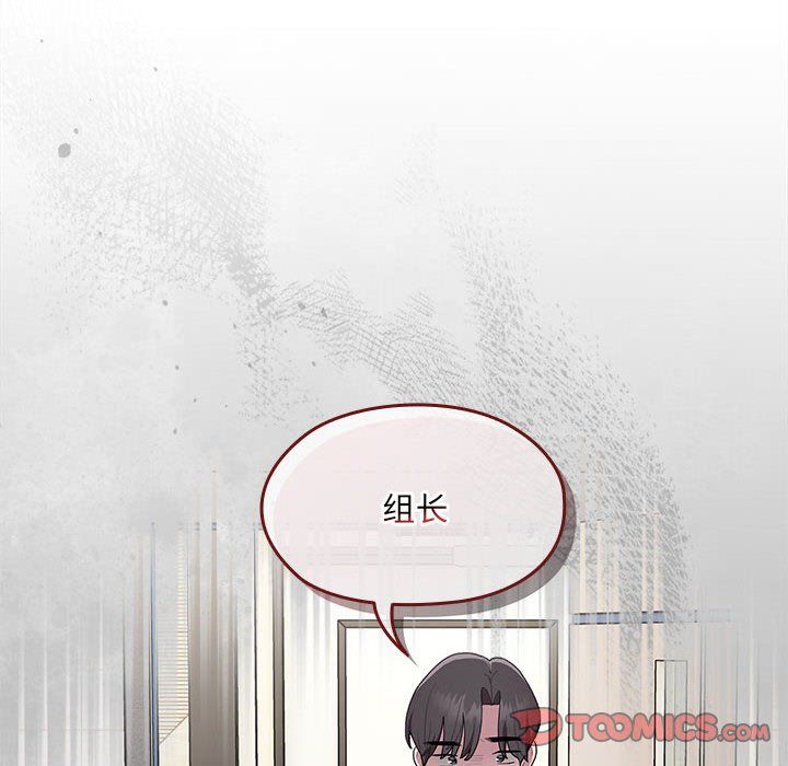 大企业里的小秘密第7話