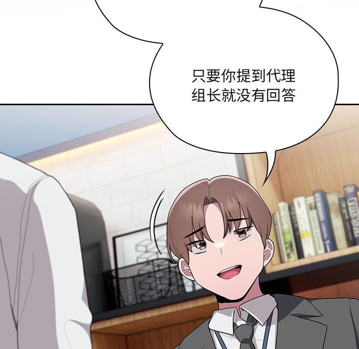 大企业里的小秘密第7話