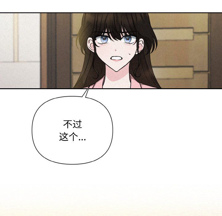 被吞噬的夜第6話