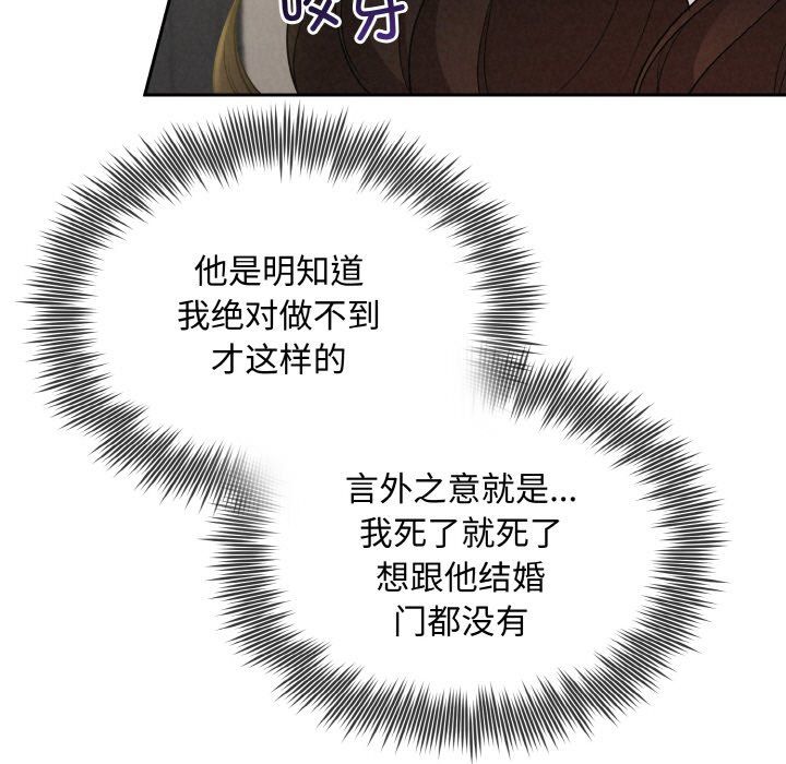 被吞噬的夜第6話