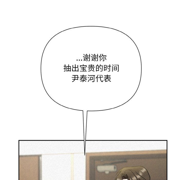 被吞噬的夜第6話