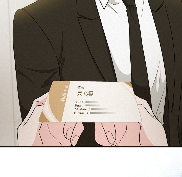 被吞噬的夜第6話