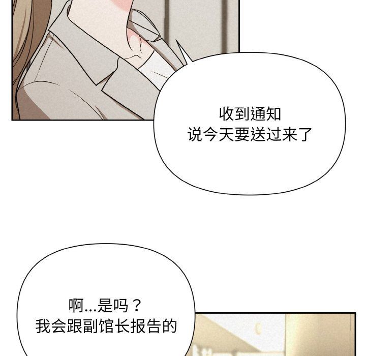 被吞噬的夜第6話