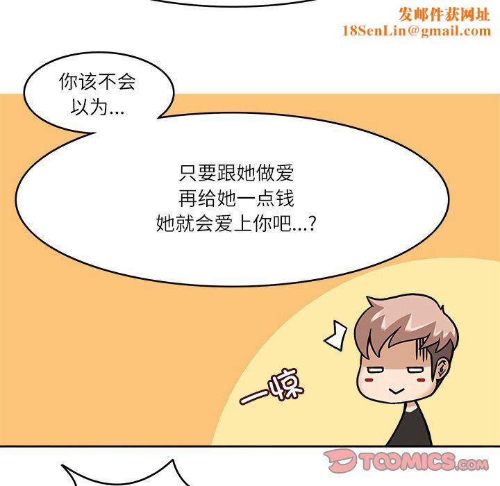 回到过去爱上你第9話