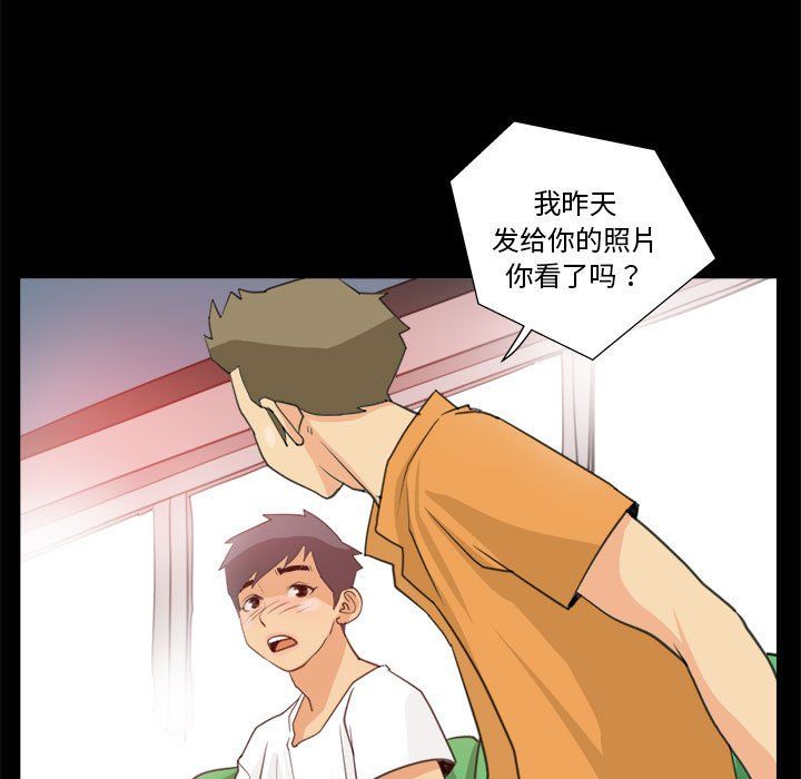 撩妹笔记本第8话