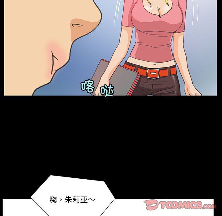 撩妹笔记本第8話